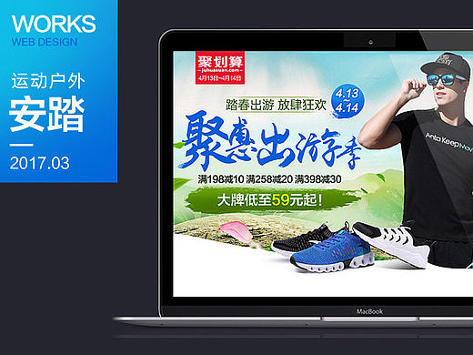 合集...一些安踏的运动海报
