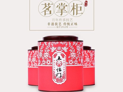 茶叶详情