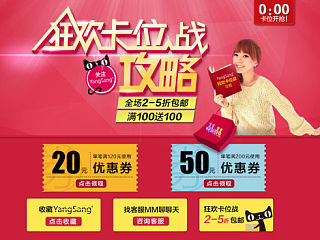 11.11购物攻略页面