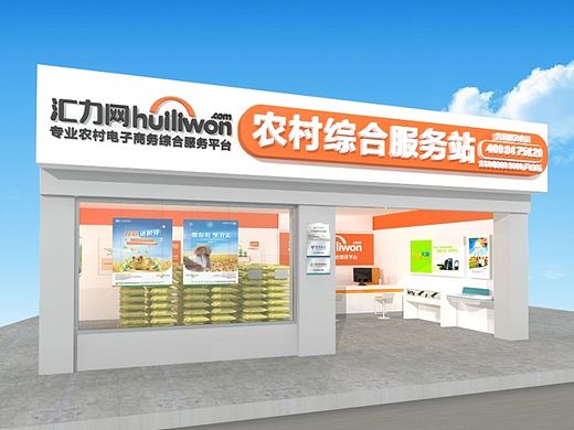 原创作品：成都摩品品牌设计Mopin|四川汇力网农资电商平台线下综合服务站店面形象设计