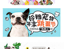 16年做的幾個banner