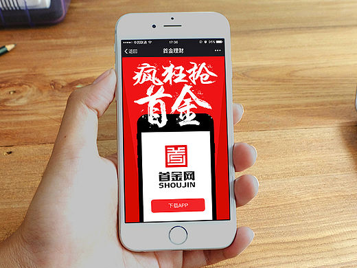 疯狂抢首金活动