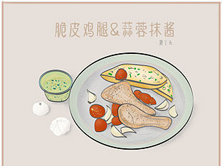 脆皮鸡腿 插画 菜谱插画