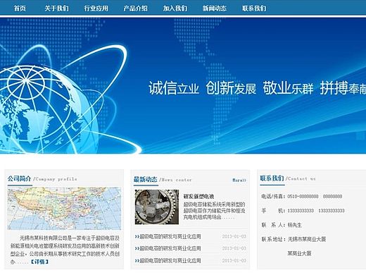 蓝色科技网站网页飞机稿（个人主页-ZODAzOTkyMA==） - 企业官网 - 站酷设计师Chic_TT原创素材 - 站酷ZCOOL