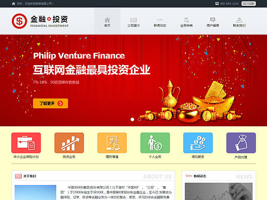 金融网站