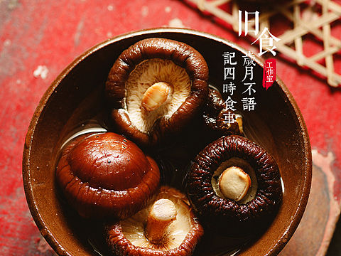 分享一组客片-干香菇