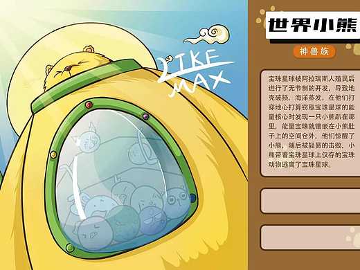 《铁卫》三款角色设定