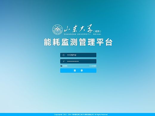 能耗监测管理平台 界面设计