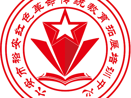 红色文化培训企业logo设计
