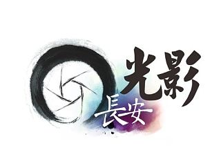 光影长安俱乐部logo