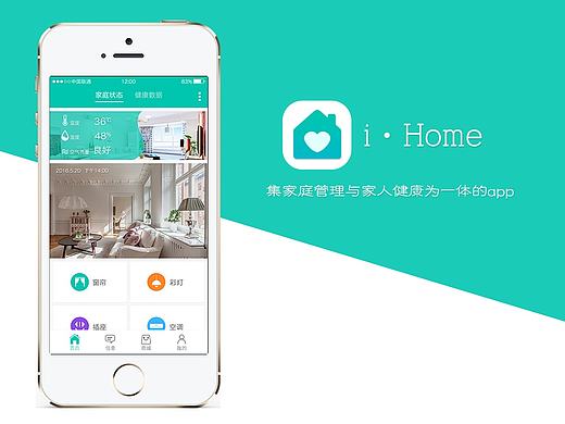 i·Home智能家居