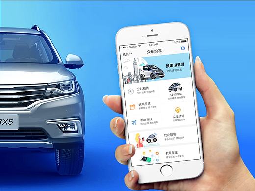 蓝色清新风格的租车app