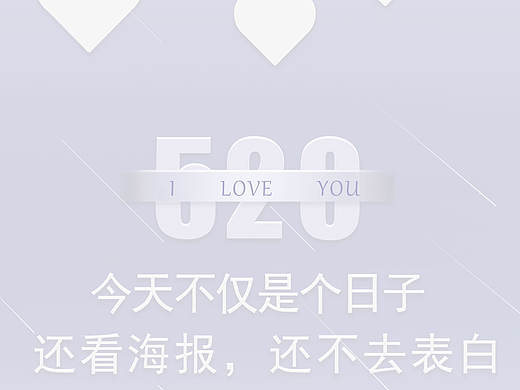 520海报