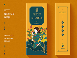 養(yǎng)生茶包裝