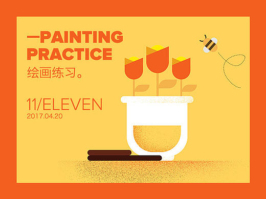 扁平化插画练习（每天一练）11