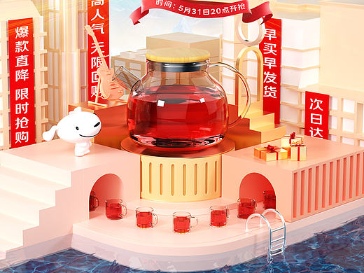 电商618活动首页