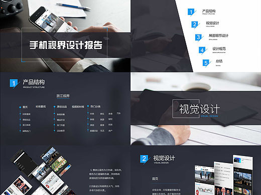 设计报告ppt