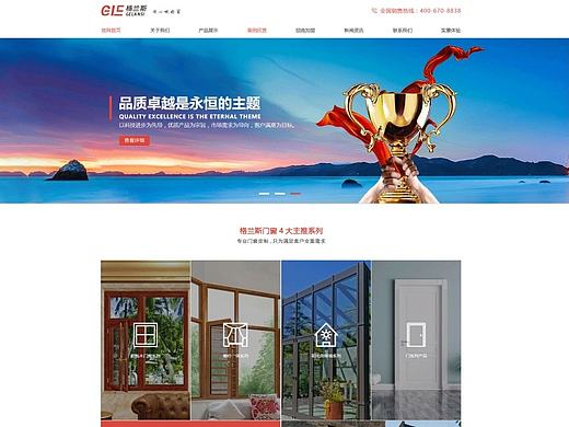 格兰斯铝包木门窗企业官网