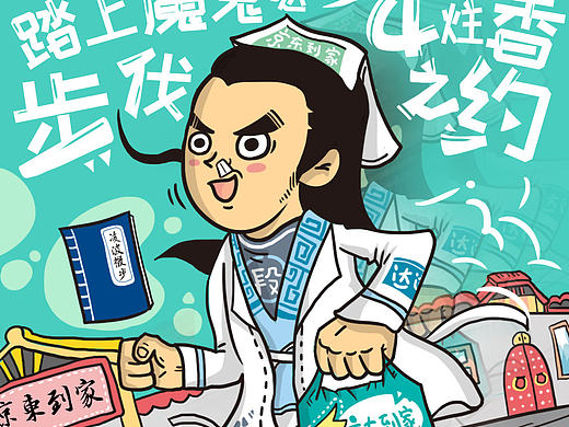 功夫海报－   － 金庸系列（就一张）