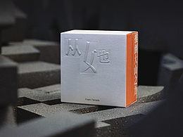 文创