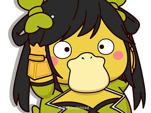 可达鸭系列头像王者荣耀篇