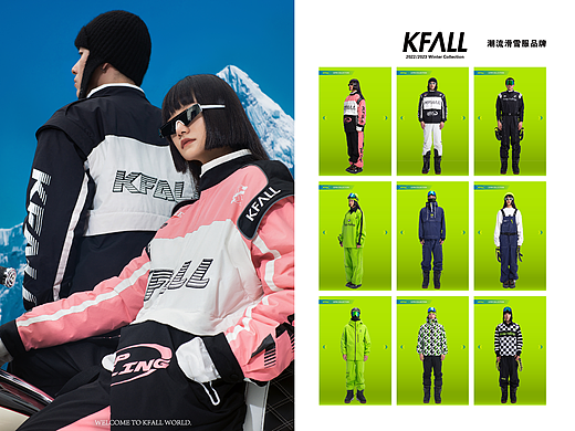 KFALL 滑雪服品牌 服装设计