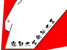 元旦 |  新年 | 癸卯年兔年海报——玉兔跃新 