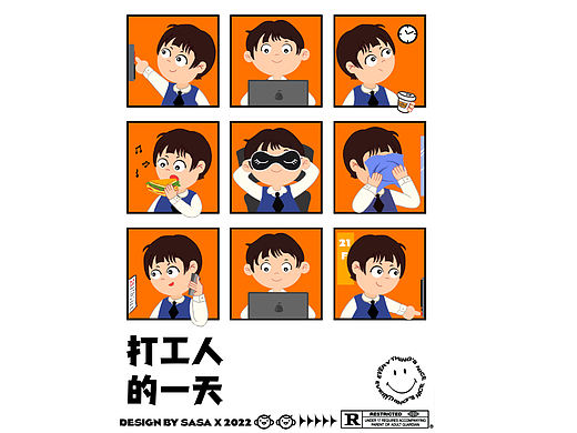 day11 打工人的一天（个人主页-ZNjE4MjEwOTI=） - 海报 - 站酷设计师是莎莎sasa原创素材 - 站酷ZCOOL