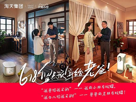 【奇林智媒】x 天猫 · 618适老人群消费电子