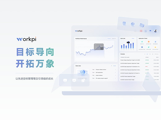 如何0-1构建企业级SAAS服务平台——workpi产品总结