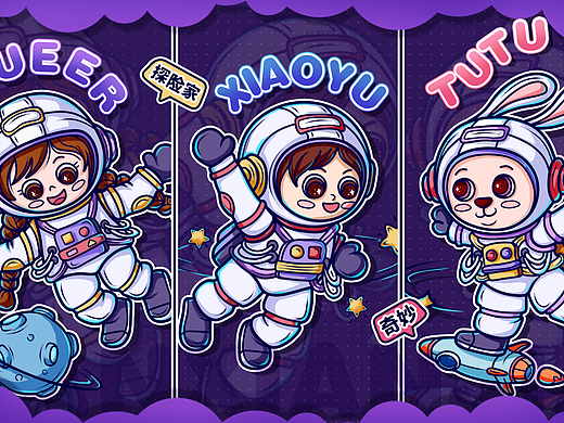 一组太空主题的新锐潮流插画练习