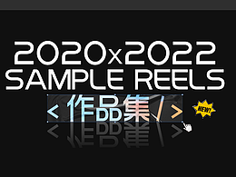 2022个人作品集/C4D/游戏视觉