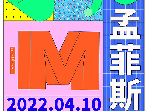 Day21孟菲斯