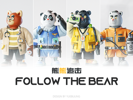 [士气集团]follow the  bear 
