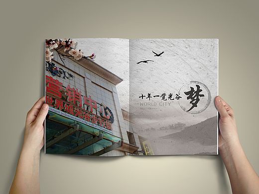 中国风画册 纯图片排版