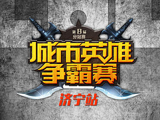 一组网咖的宣传物料设计稿