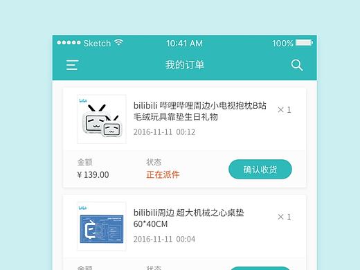 D6 快遞進度查詢頁面（個人主頁-ZMTkwNTg2Njg=） - APP界面 - 站酷設計師果果視界原創(chuàng)素材 - 站酷ZCOOL