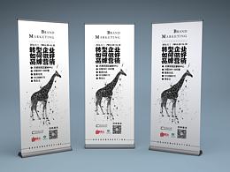 展架