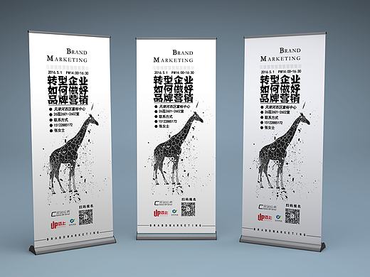 品牌营销易拉宝