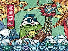 端午插畫