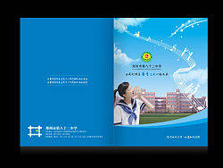 学校画册