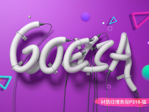 C4D材质纹理表现（个人主页-ZMTkxODEyODA=） - 其他三维 - 站酷设计师小南岛的猫原创素材 - 站酷ZCOOL