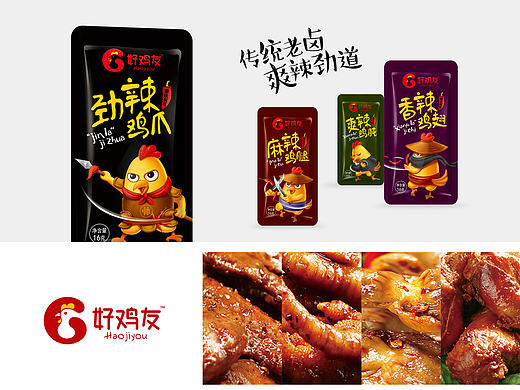 广东汕头大将策划--好鸡友品牌全案策划  汕头包装设计 肉制品包装设计  食品包装设计  品牌策划 