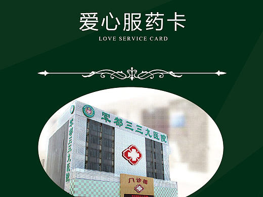 医院服药卡（个人主页-ZMTkxNDg4MzY=） - 宣传物料 - 站酷设计师商设计原创素材 - 站酷ZCOOL