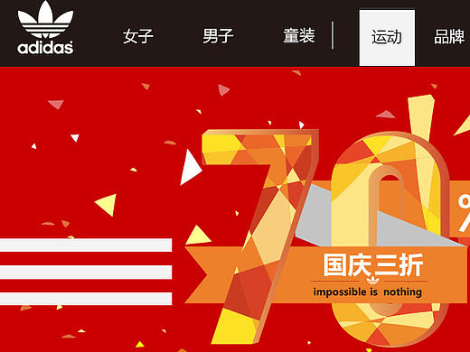 adidas BANNER（个人主页-ZMTkyMzY3MzY=） - 运营设计 - 站酷设计师蓝鲸灵000原创素材 - 站酷ZCOOL