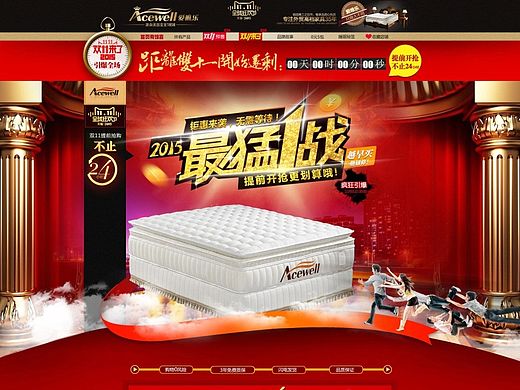 双11预售海报-床垫（个人主页-ZMTQxMTUyNjg=） - 电商 - 站酷设计师dly520原创素材 - 站酷ZCOOL