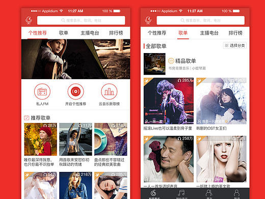 最近临摹的一套app，网易云音乐界面。