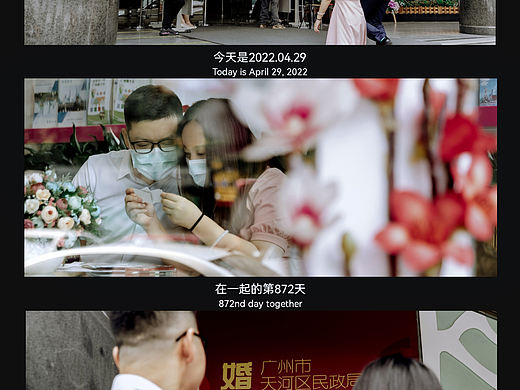 领证跟拍:天河民政局+珠江公园