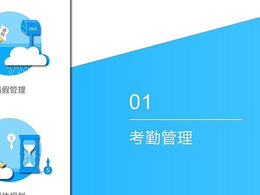 医院护士考勤APP练习设计