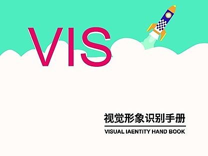 少儿教育平台VI手册